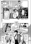 マスク下の放課後試し読み3ページ