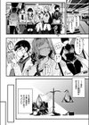 マスク下の放課後試し読み4ページ