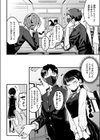 マスク下の放課後試し読み6ページ