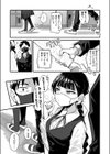 マスク下の放課後試し読み7ページ