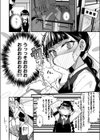 マスク下の放課後試し読み8ページ