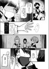 マスク下の放課後試し読み9ページ