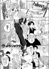 サウナでととのいまシた！？試し読み3ページ