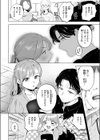 サウナでととのいまシた！？試し読み4ページ