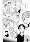 サウナでととのいまシた！？試し読み6ページ