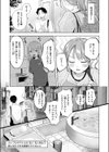 サウナでととのいまシた！？試し読み7ページ