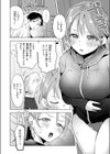 サウナでととのいまシた！？試し読み8ページ