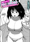 限界なのでえっちなマッサージにいかせていただきます！試し読み1ページ