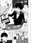 限界なのでえっちなマッサージにいかせていただきます！試し読み3ページ