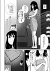 限界なのでえっちなマッサージにいかせていただきます！試し読み4ページ
