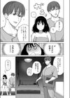 限界なのでえっちなマッサージにいかせていただきます！試し読み5ページ
