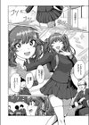 白銀院鏡華の秘密試し読み4ページ