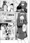 白銀院鏡華の秘密試し読み5ページ