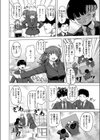 白銀院鏡華の秘密試し読み6ページ