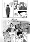 白銀院鏡華の秘密試し読み7ページ
