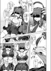 白銀院鏡華の秘密試し読み9ページ