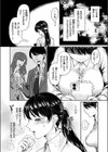 新性活試し読み6ページ