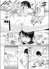 新性活試し読み10ページ