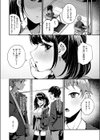 変わらなかったコト試し読み4ページ