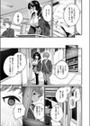 変わらなかったコト試し読み7ページ