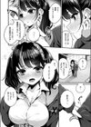 変わらなかったコト試し読み10ページ