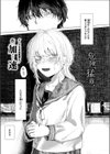 雛が口を開けるのは試し読み3ページ