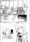 雛が口を開けるのは試し読み5ページ