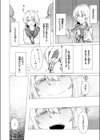 雛が口を開けるのは試し読み6ページ