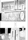 雛が口を開けるのは試し読み7ページ