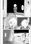 雛が口を開けるのは試し読み8ページ