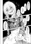雛が口を開けるのは試し読み10ページ