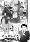 オフィスエルフ-異種族新人教育-試し読み3ページ