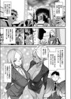 オフィスエルフ-異種族新人教育-試し読み5ページ