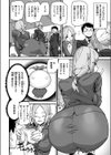 オフィスエルフ-異種族新人教育-試し読み6ページ