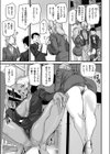 オフィスエルフ-異種族新人教育-試し読み7ページ