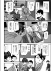 オフィスエルフ-異種族新人教育-試し読み8ページ