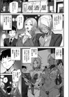 オフィスエルフ-異種族新人教育-試し読み9ページ