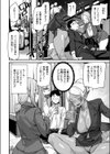オフィスエルフ-異種族新人教育-試し読み10ページ