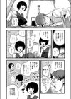 甘邪鬼試し読み4ページ