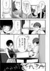 甘邪鬼試し読み5ページ
