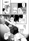 甘邪鬼試し読み6ページ