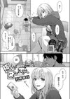 抜くかヌかれるか。試し読み1ページ