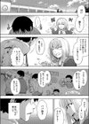 抜くかヌかれるか。試し読み2ページ