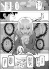 抜くかヌかれるか。試し読み3ページ
