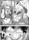 抜くかヌかれるか。試し読み5ページ