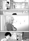 抜くかヌかれるか。試し読み6ページ