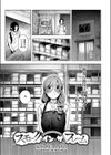 スモーク・イン・ザ・フレーム試し読み1ページ