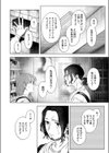スモーク・イン・ザ・フレーム試し読み2ページ