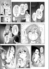 スモーク・イン・ザ・フレーム試し読み3ページ