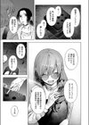 スモーク・イン・ザ・フレーム試し読み5ページ